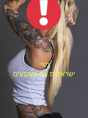 Independent Escort Israel - in – Masseuse real sexy